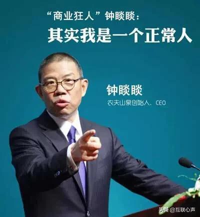 鐘睒睒做“2元”錢的小生意，農夫山泉再次登頂中國首富榜
